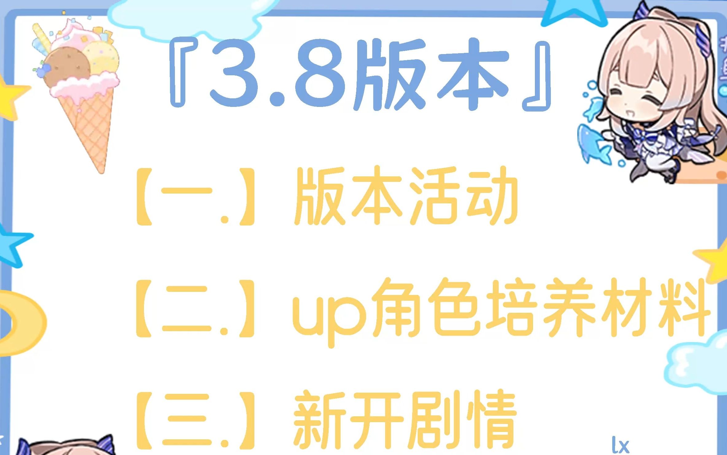 【原神代肝】3.8版本海岛乐园价格表(附带近期信誉图)手机游戏热门视频