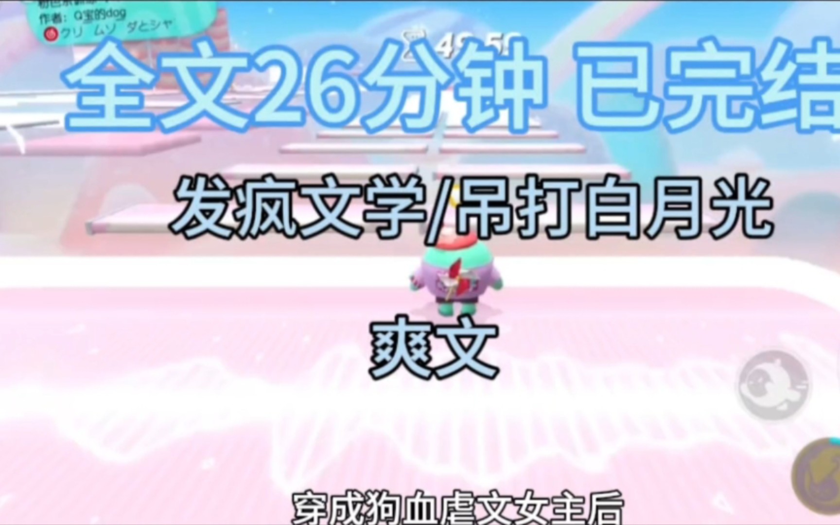 [图]全文26分钟 已完结放心食用 一更到底