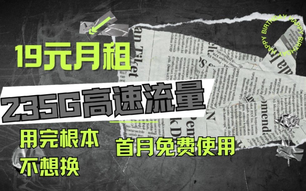 听说这张流量卡彻底火了,up连夜制作,还没下架速度领取~|最新实测|电信流量卡测评哔哩哔哩bilibili