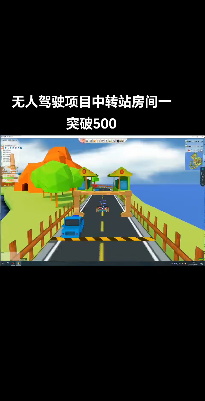 2024无人驾驶项目萝卜圈比赛小学组训练房间一160秒突破500分#全国中小学教师#全国中小学学生#无人驾驶项目 #萝卜圈#白名单赛事指导哔哩哔哩bilibili