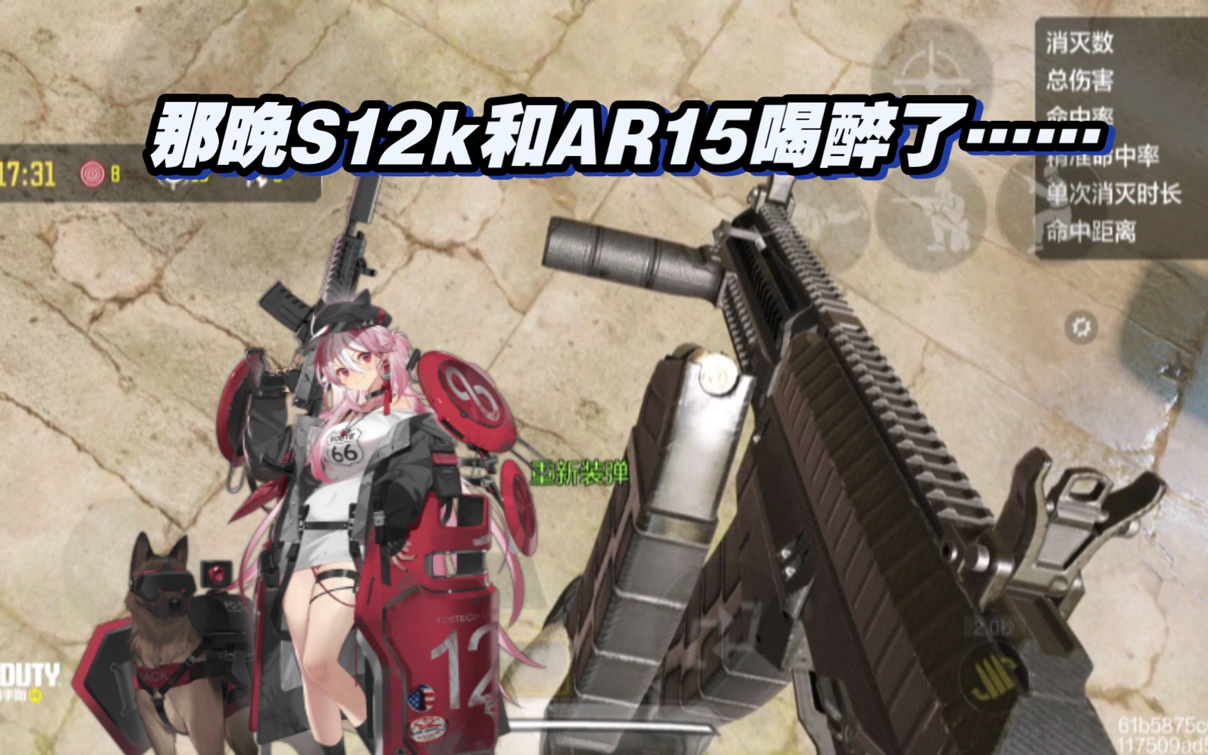 s12k的西方化产物,霉国疯狗喷fo12【希夏说枪#17】