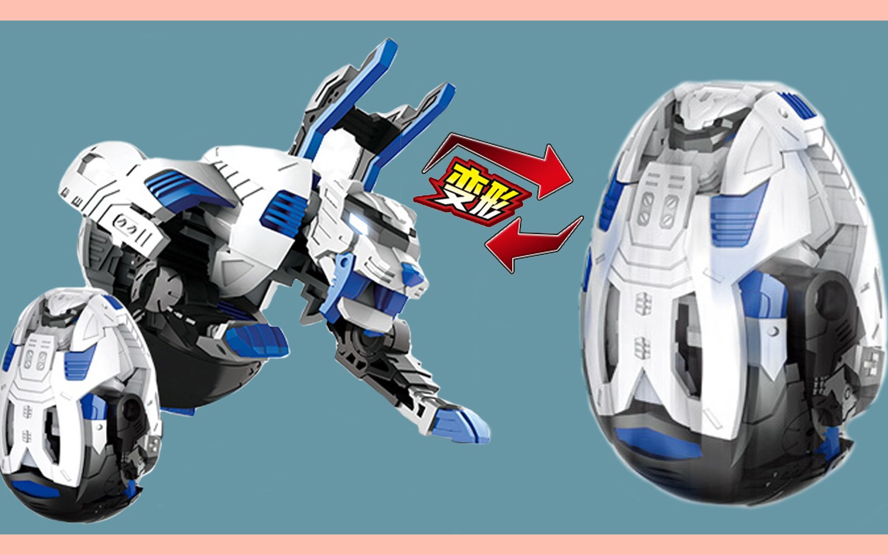 咖宝蛋神 剑齿虎米拉轰 玩具蛋形态瞬间弹射变形剑齿虎形态_哔哩哔哩