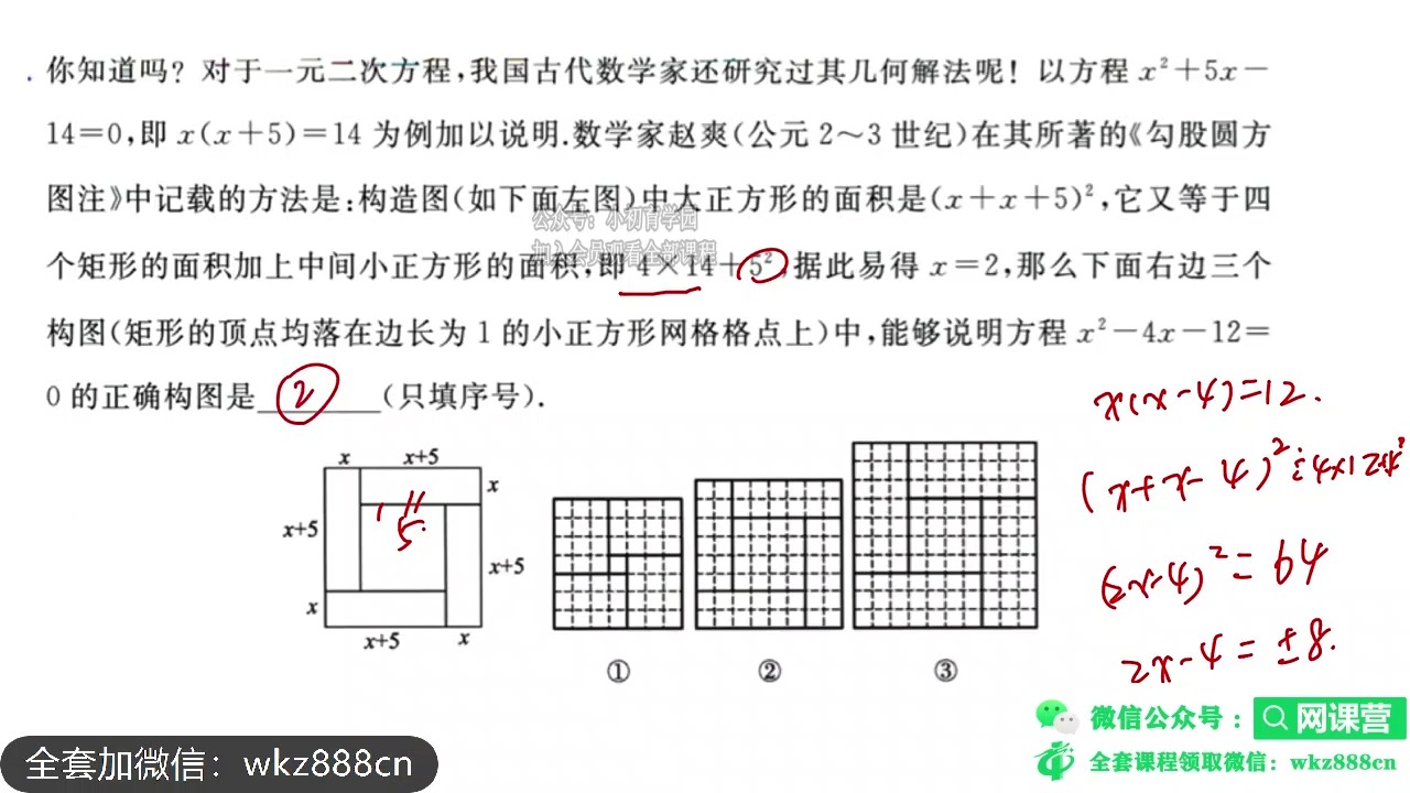 [图]网课站：黄东坡探究新思维初中3年数学全套（新版视频课）