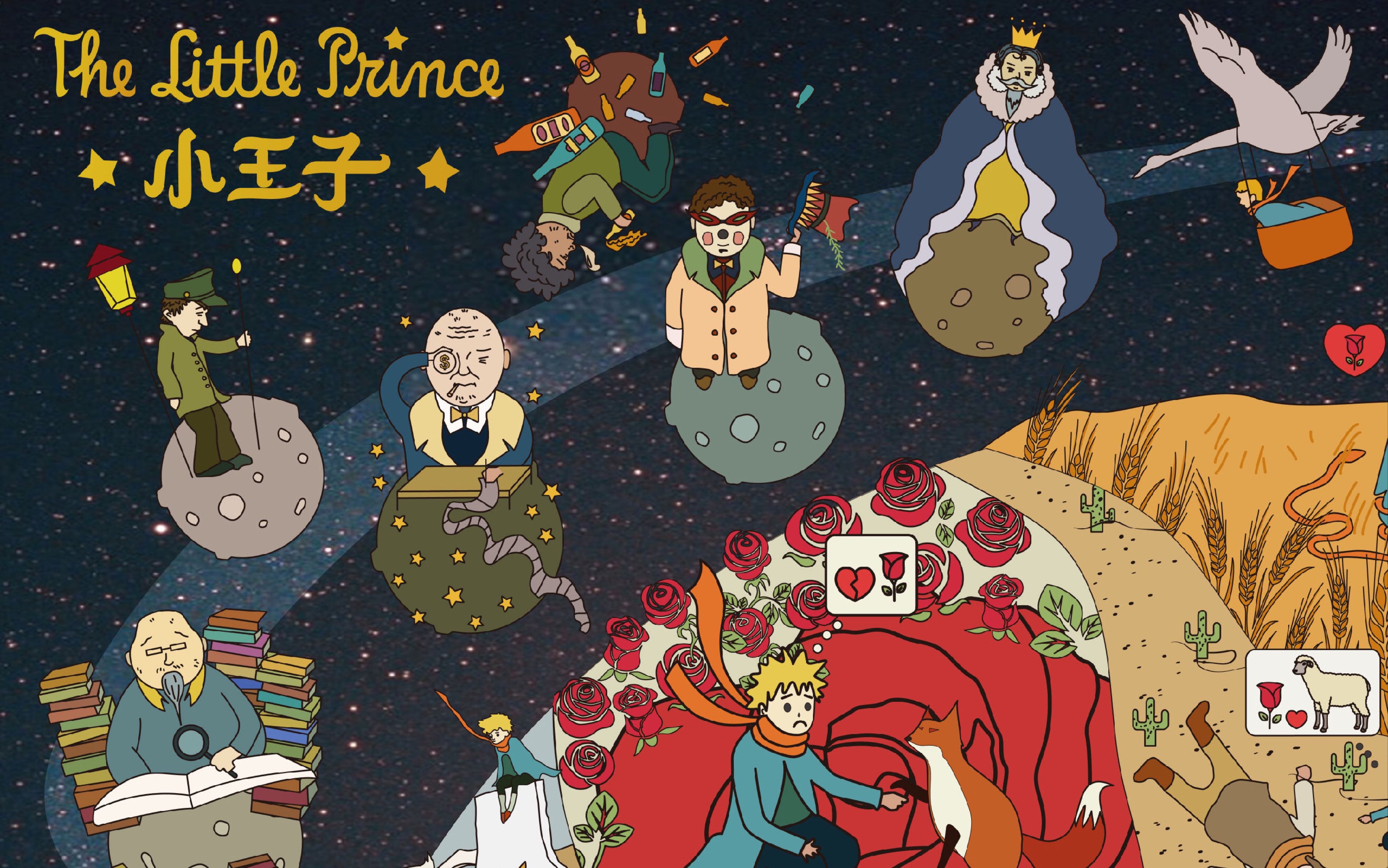 音乐剧小王子lepetitprincespectaclemusical