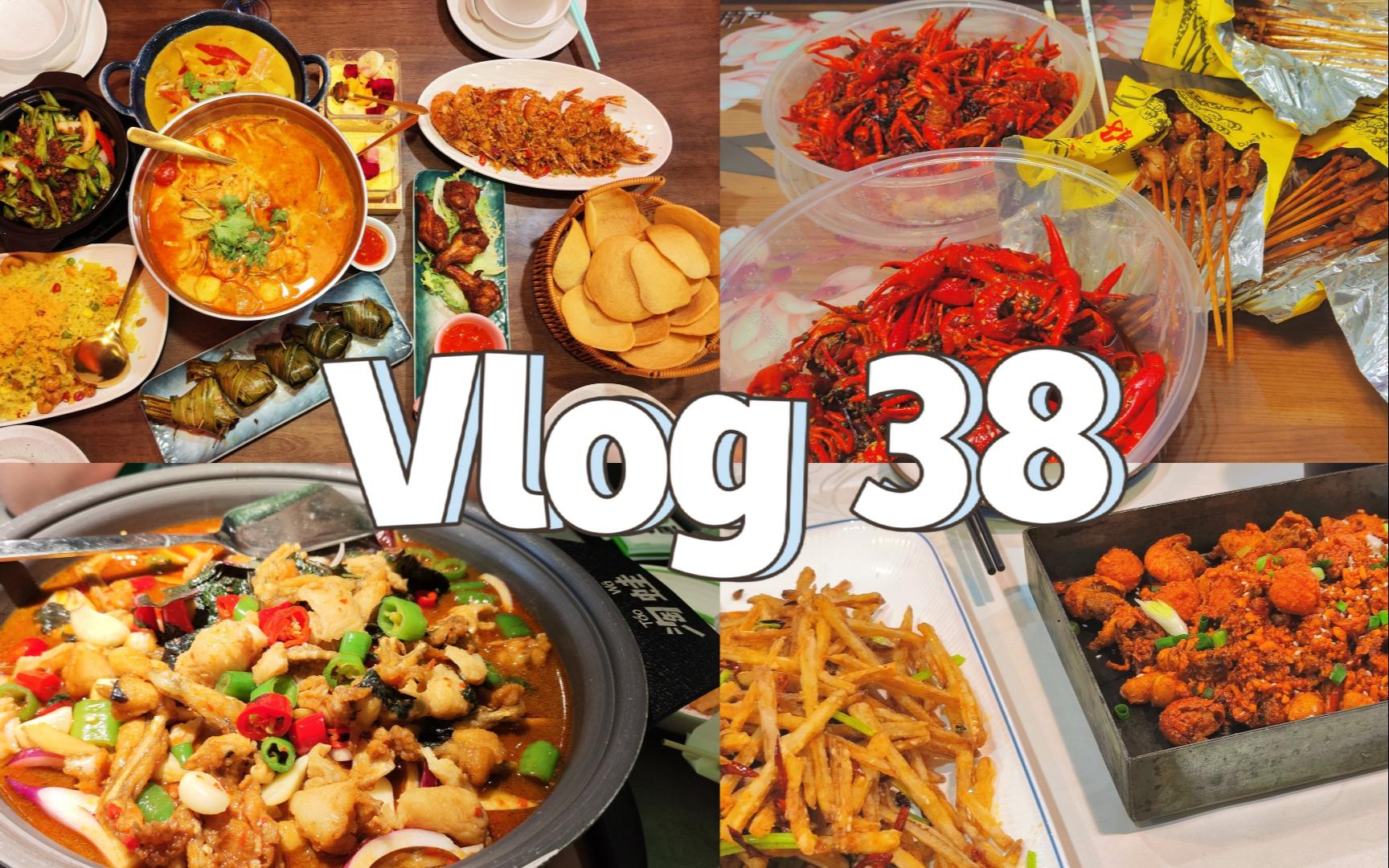 Vlog38/干杯吧朋友~敬友谊 敬莫名其妙的人生哔哩哔哩bilibili