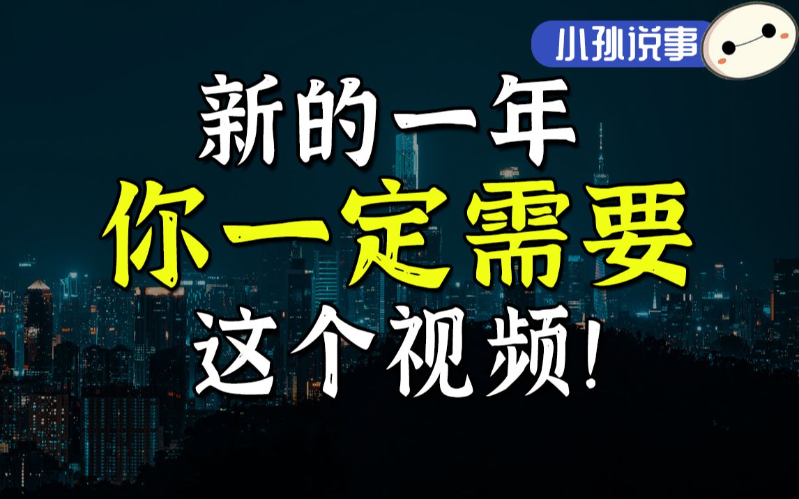 [图]【超实用】新的一年，手把手教你做2022规划！保证学会！