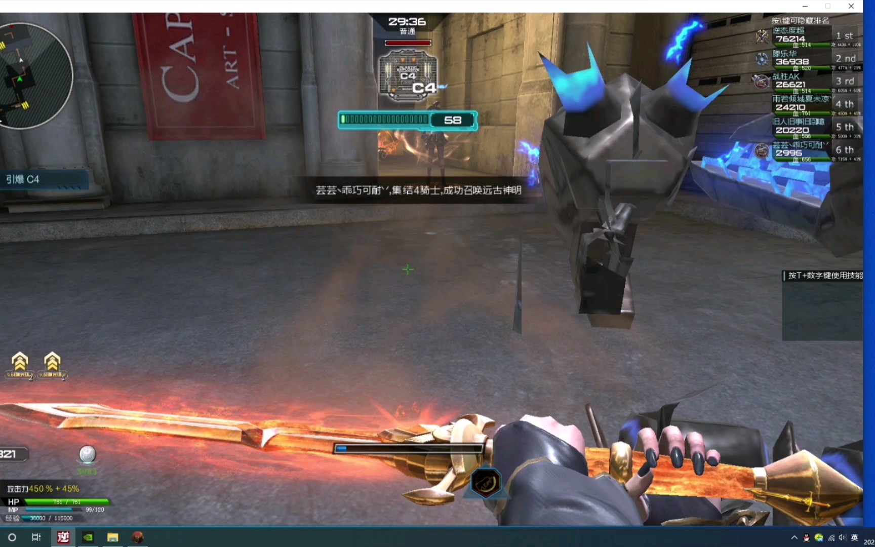 逆战烈焰剑展示!