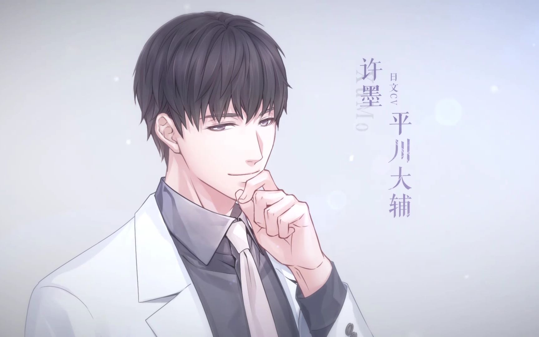 【恋与制作人】许墨-部分电话录音日语配音