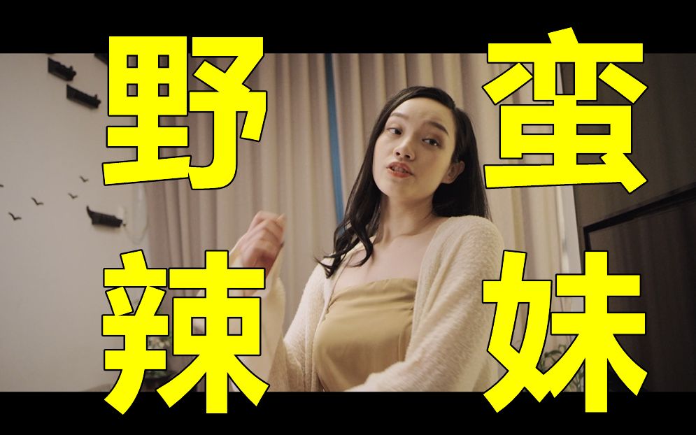 [图]『六神无主』甲一号现身!是个美女呢！