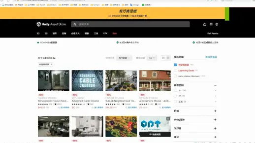 第二周3-Unity资源商店和第一人称控制器