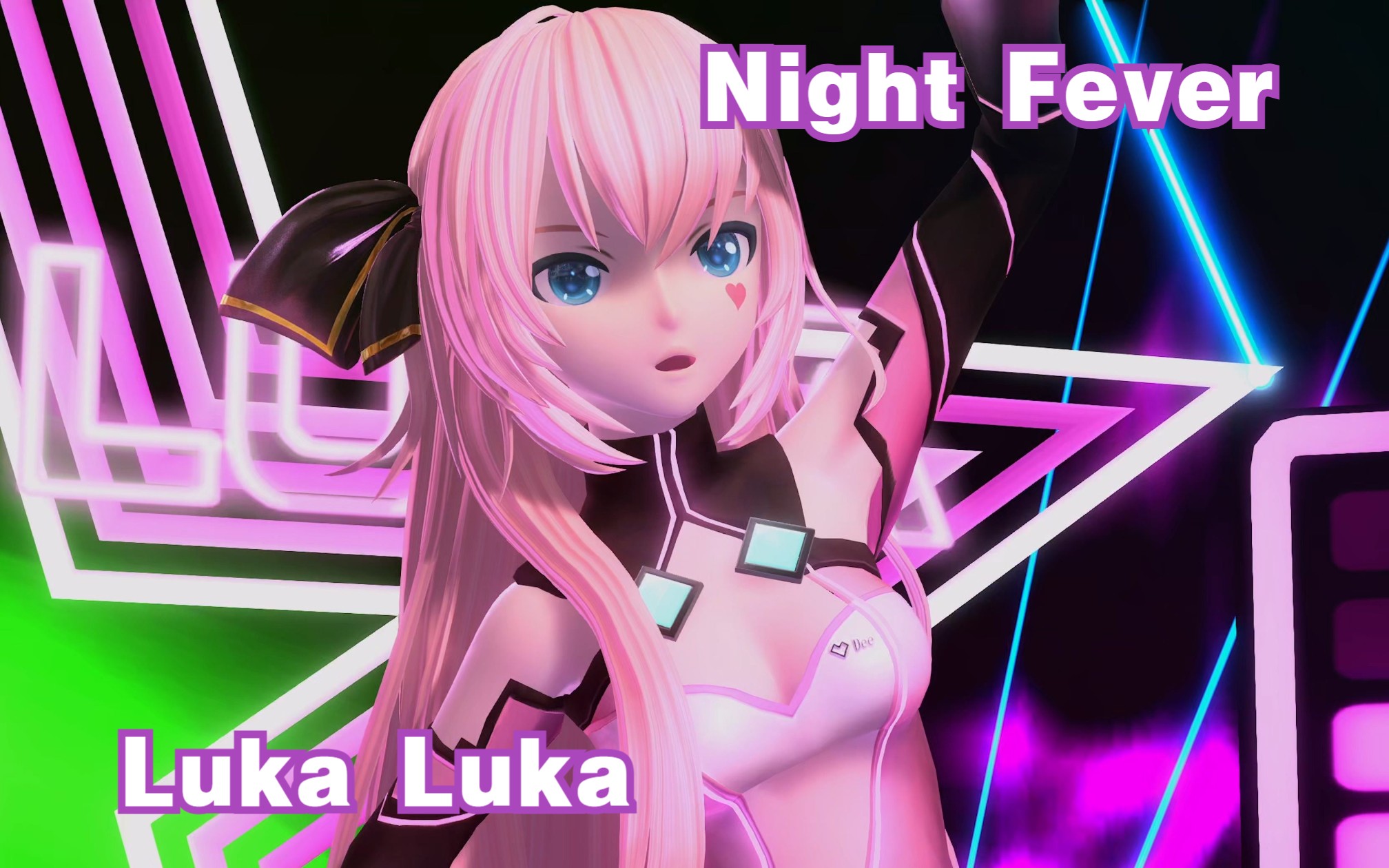 4k画质~【歌姬pv】luka luka night fever 中文字幕版【巡音-阴极电子