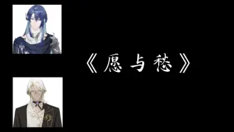 【歌切/展麟/林亚】8月30晚森林与海洋《愿与愁》吉他弹唱