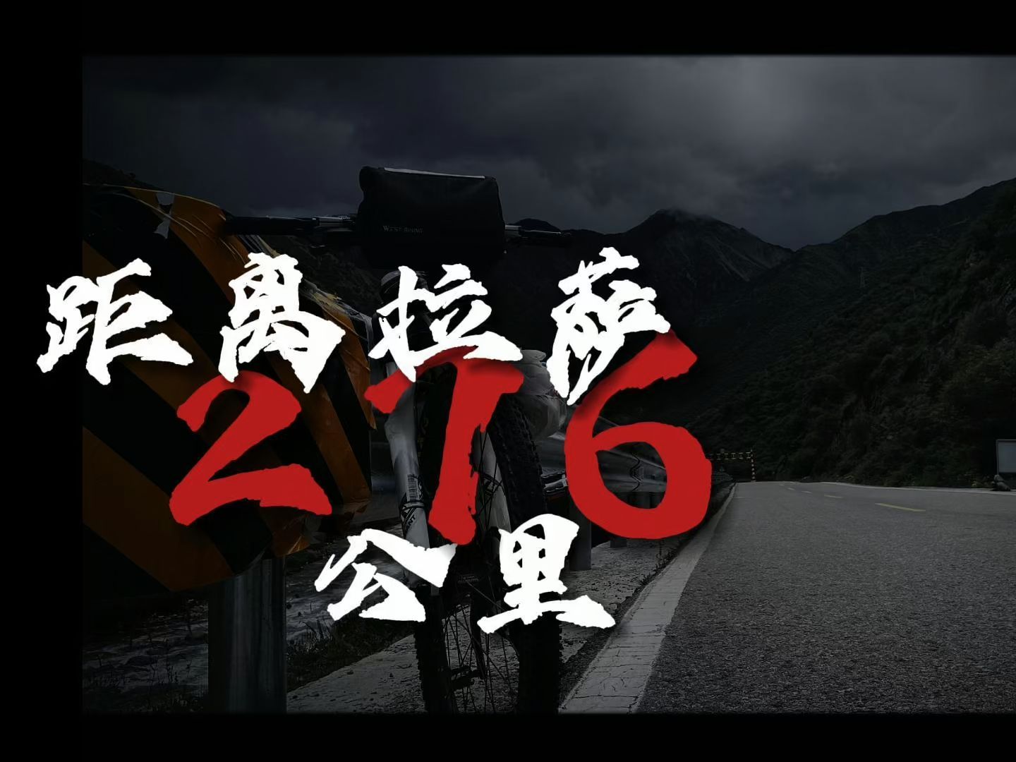 骑行到布达拉宫的路线攻略的简单介绍