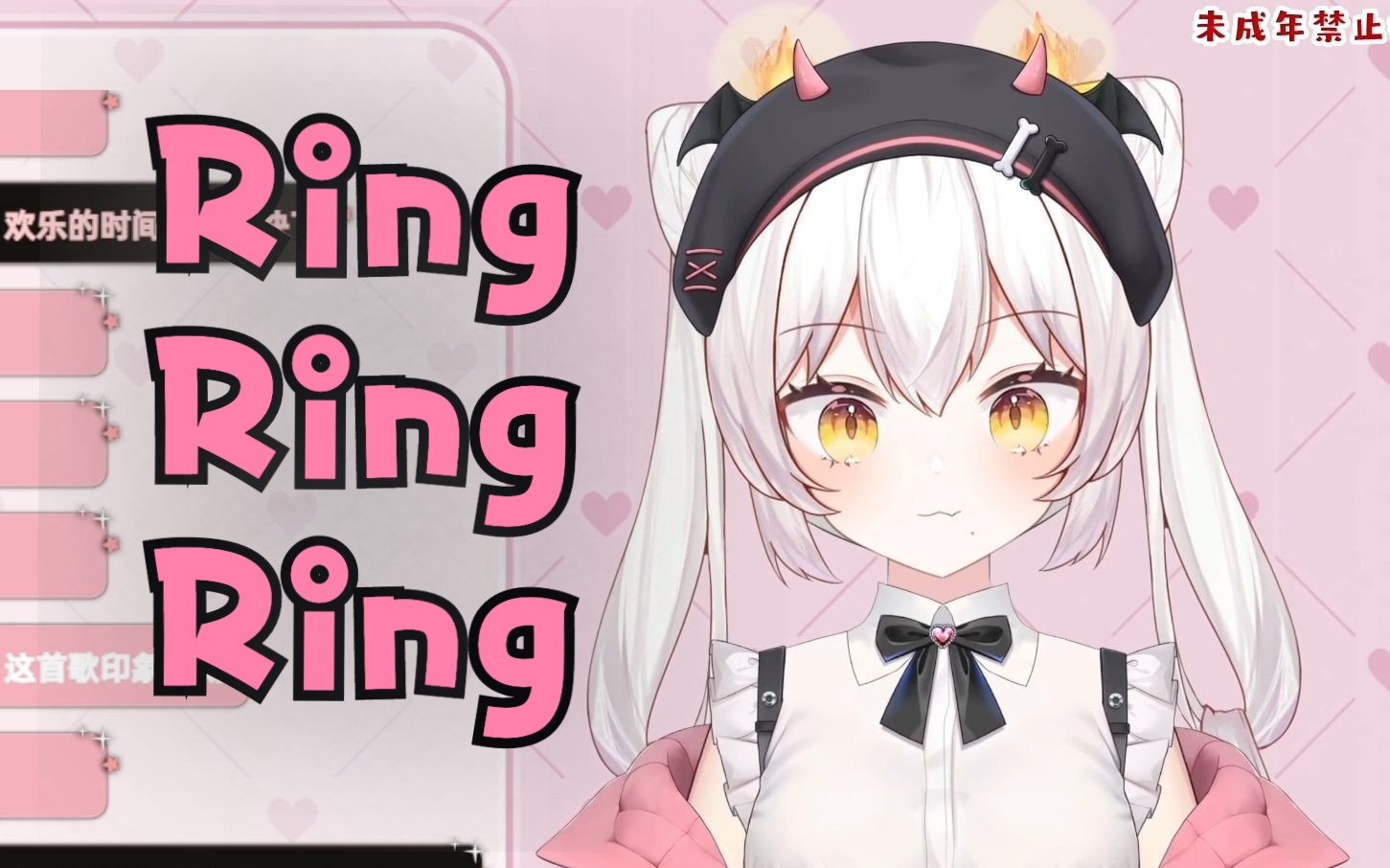 【烛不遥】《Ring Ring Ring》!“唱个铃~铃~铃↘↗吧!哎呦没气了!”(2023.5.28)-今天真的白给无话可说-今天真的白给无 ...