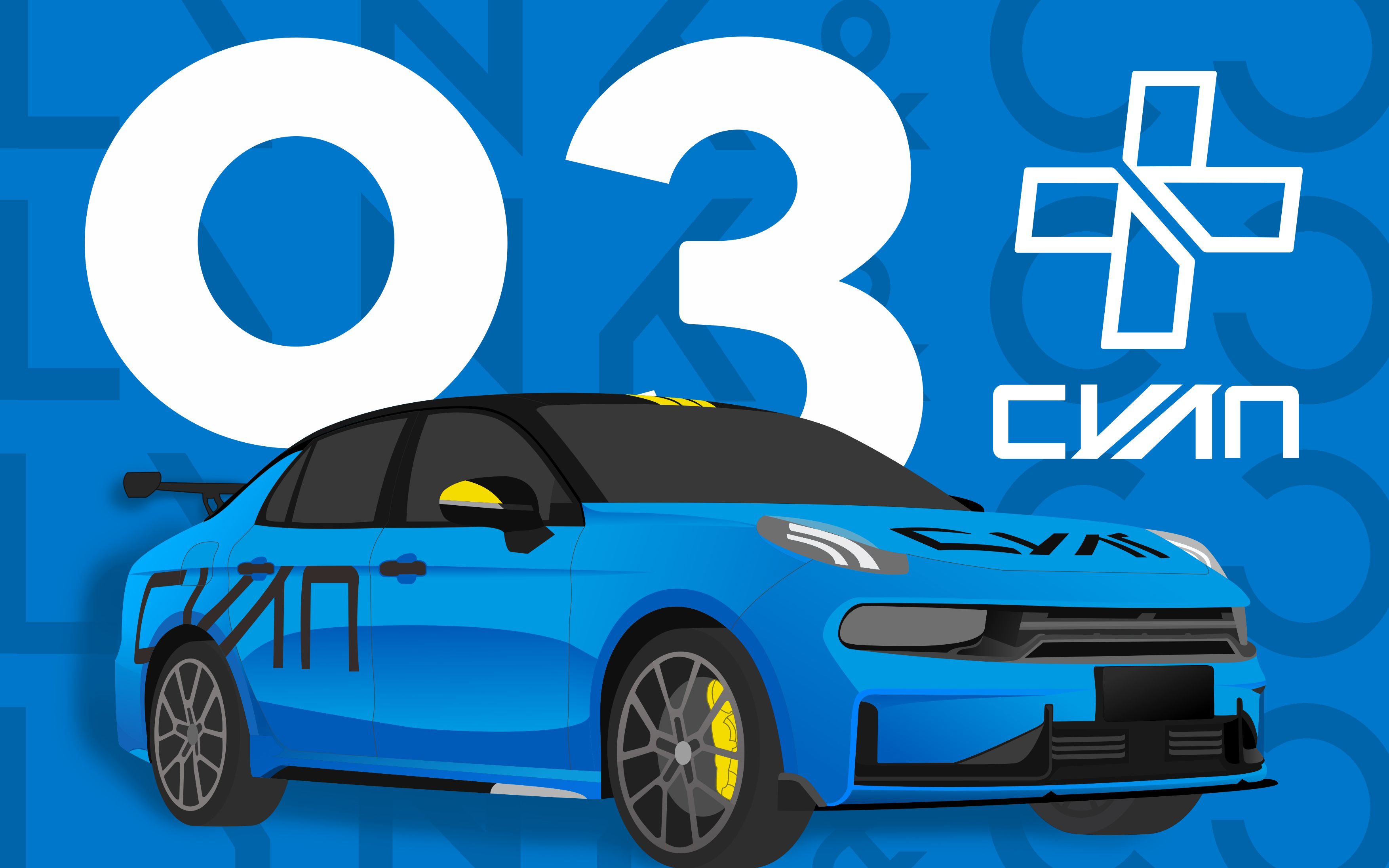 用cdr和ps绘制领克03 cyan会是怎么样的