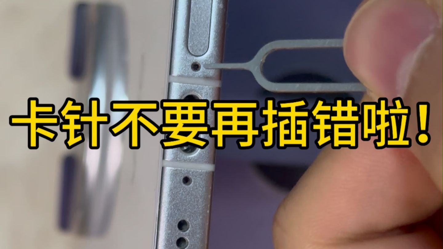 教你正确取卡针的方法