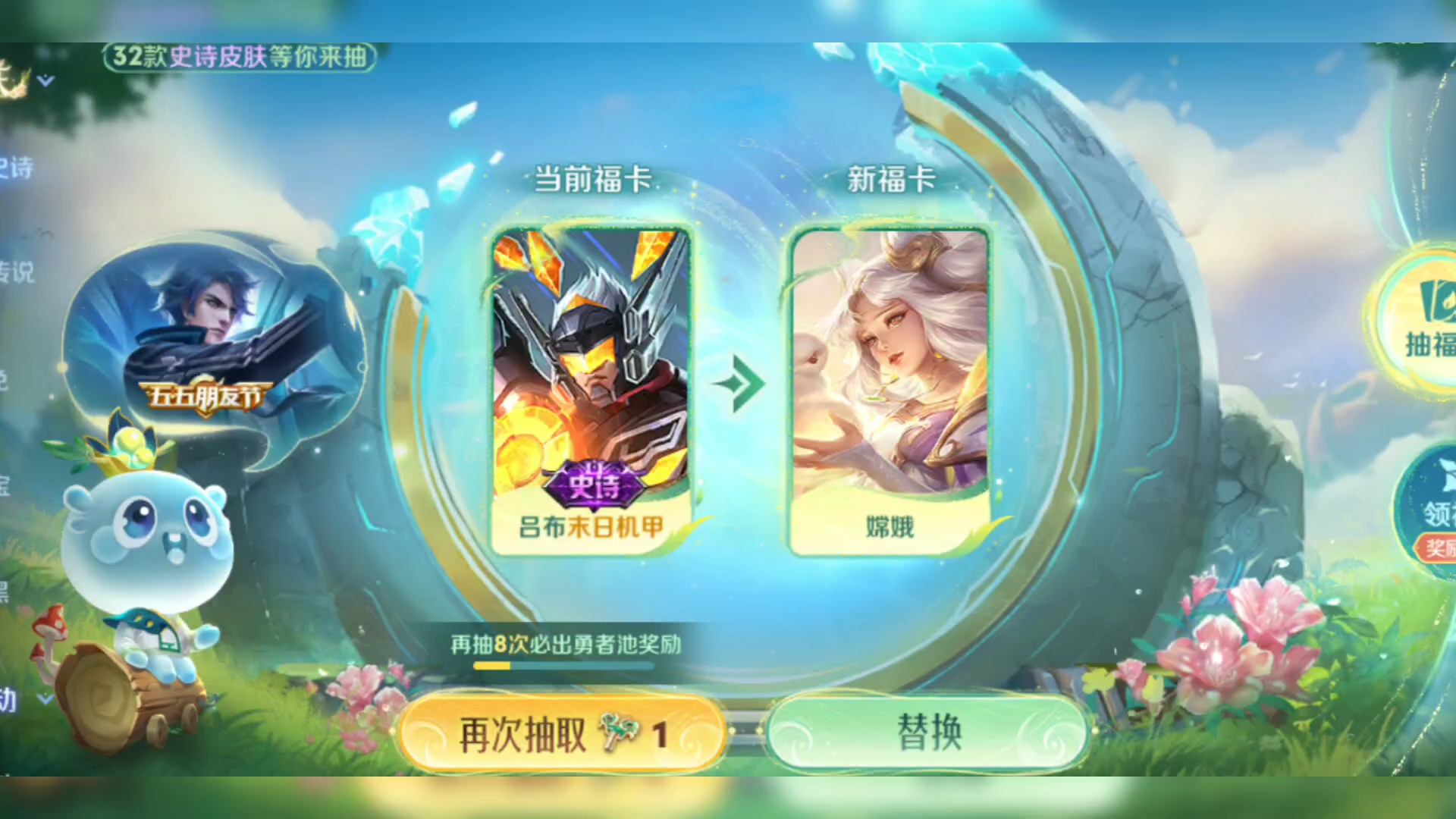 福卡送史诗#王者荣耀周年庆送皮肤啦!