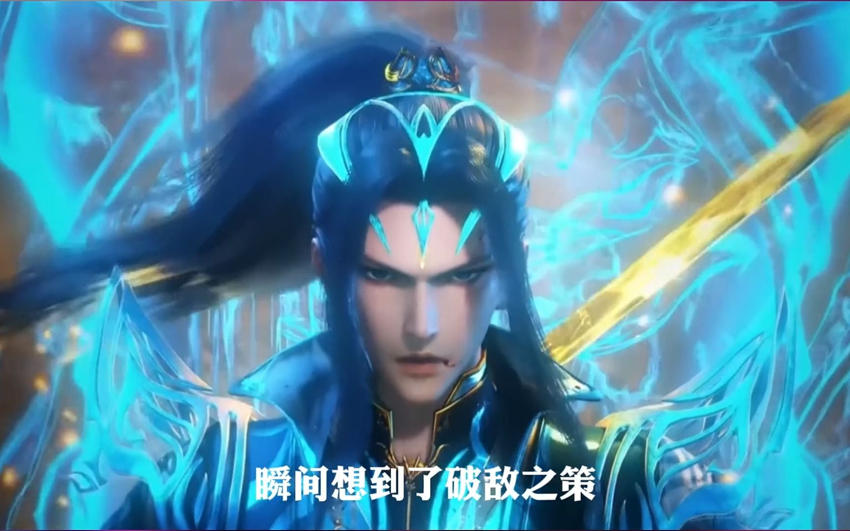 唐三一个人的战场,海神三叉戟神技之瀚海狂涛怒淹嘉陵关