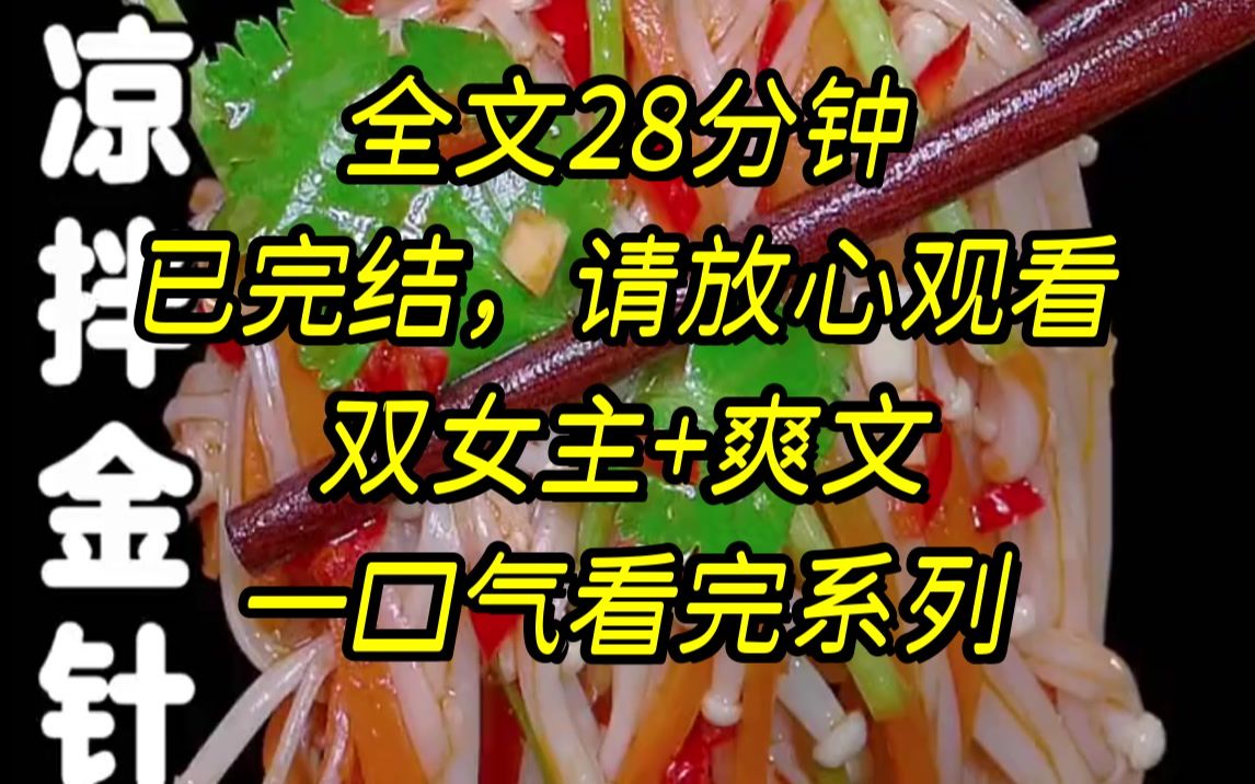 [图]【完结文】我是权倾朝野的长公主，驸马跪在我的面前，身边还站着一位怀有身孕的女人，他想纳妾，那位姑娘却想当正妻，她一脸不..