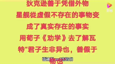 用荀子《劝学》去了解美国人马斯克“君子生非异也,善假于物也”马斯克与普通人的天性没有什麽不同,而在于马斯克善于凭借外物哔哩哔哩bilibili