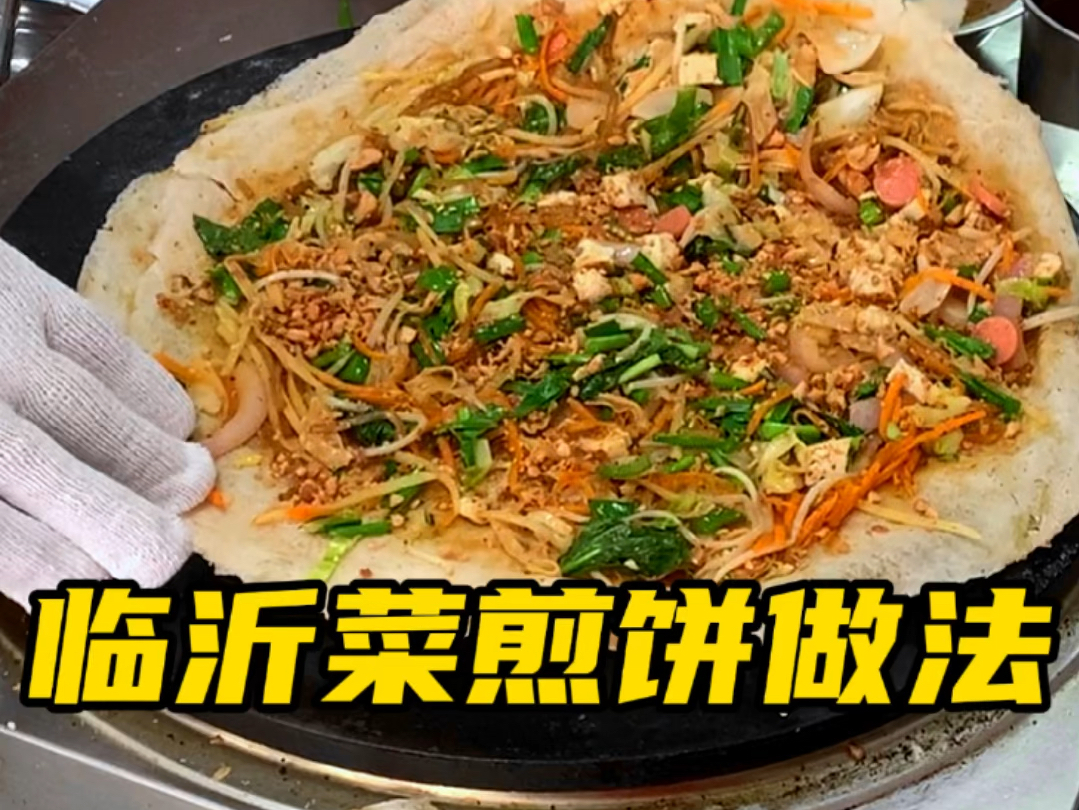 菜煎饼的做法与配料图片