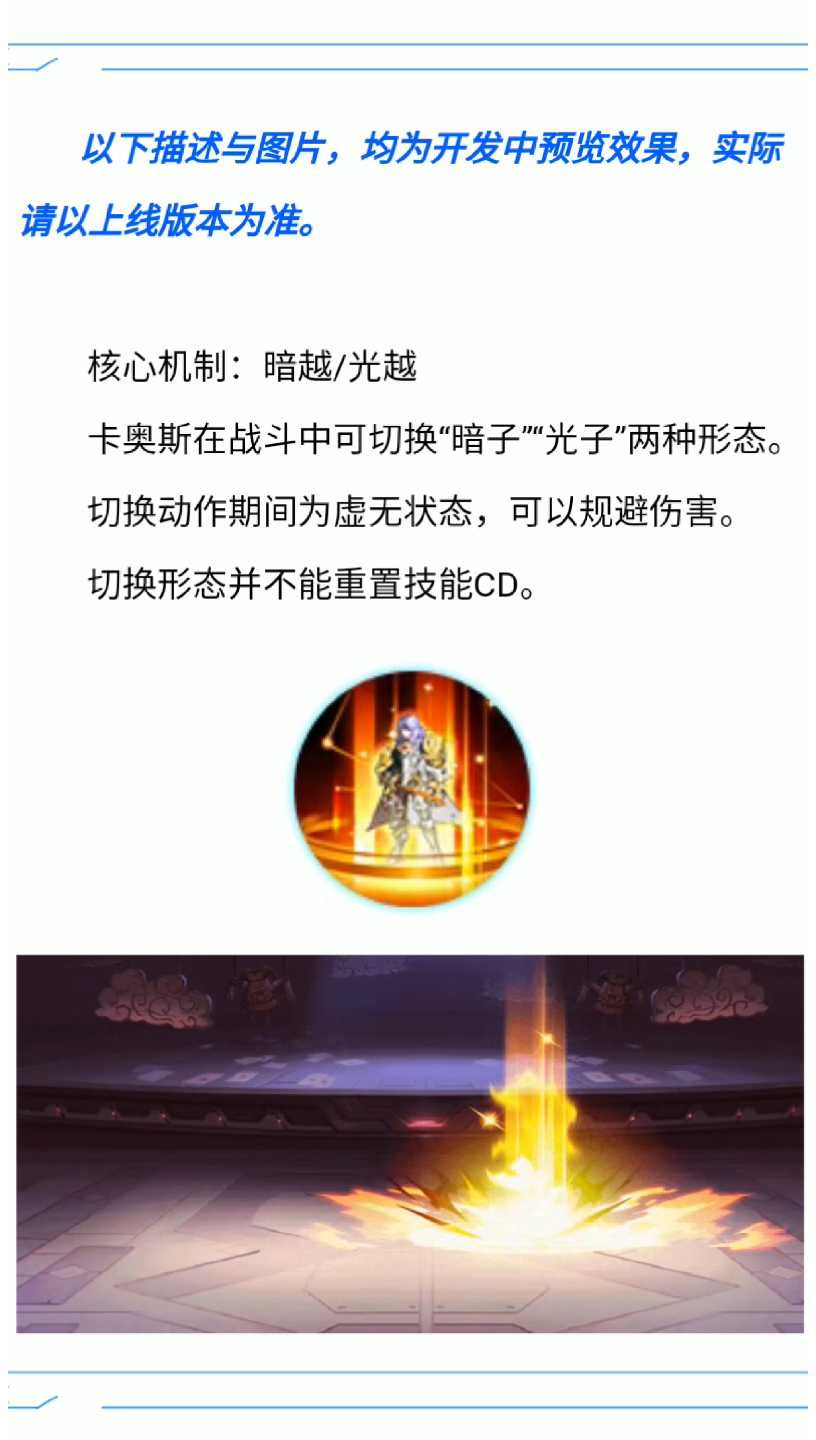 新角色双子星技能篇哔哩哔哩bilibili