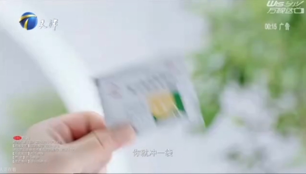 【中国药品广告】复方鱼腥草颗粒,2024年.哔哩哔哩bilibili