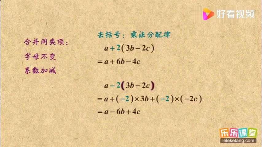 [图]初中数学 湘教版 七年级上册 2.5.2 整式的加减