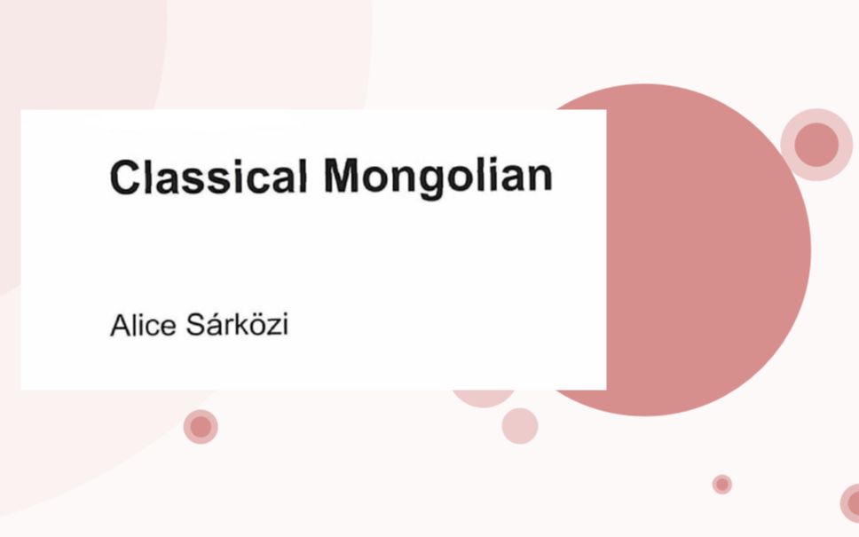 Alice S㡲k㶺iClassical Mongolian302Classical written Mongolian usage;03source哔哩哔哩bilibili