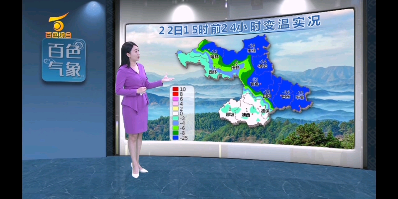 【放送文化】百色市广播电视台《天气预报》(2024/02/22 星期四)