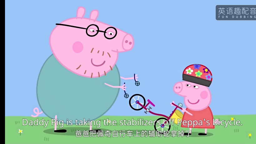 小猪佩奇第一季12:Bicycles哔哩哔哩bilibili