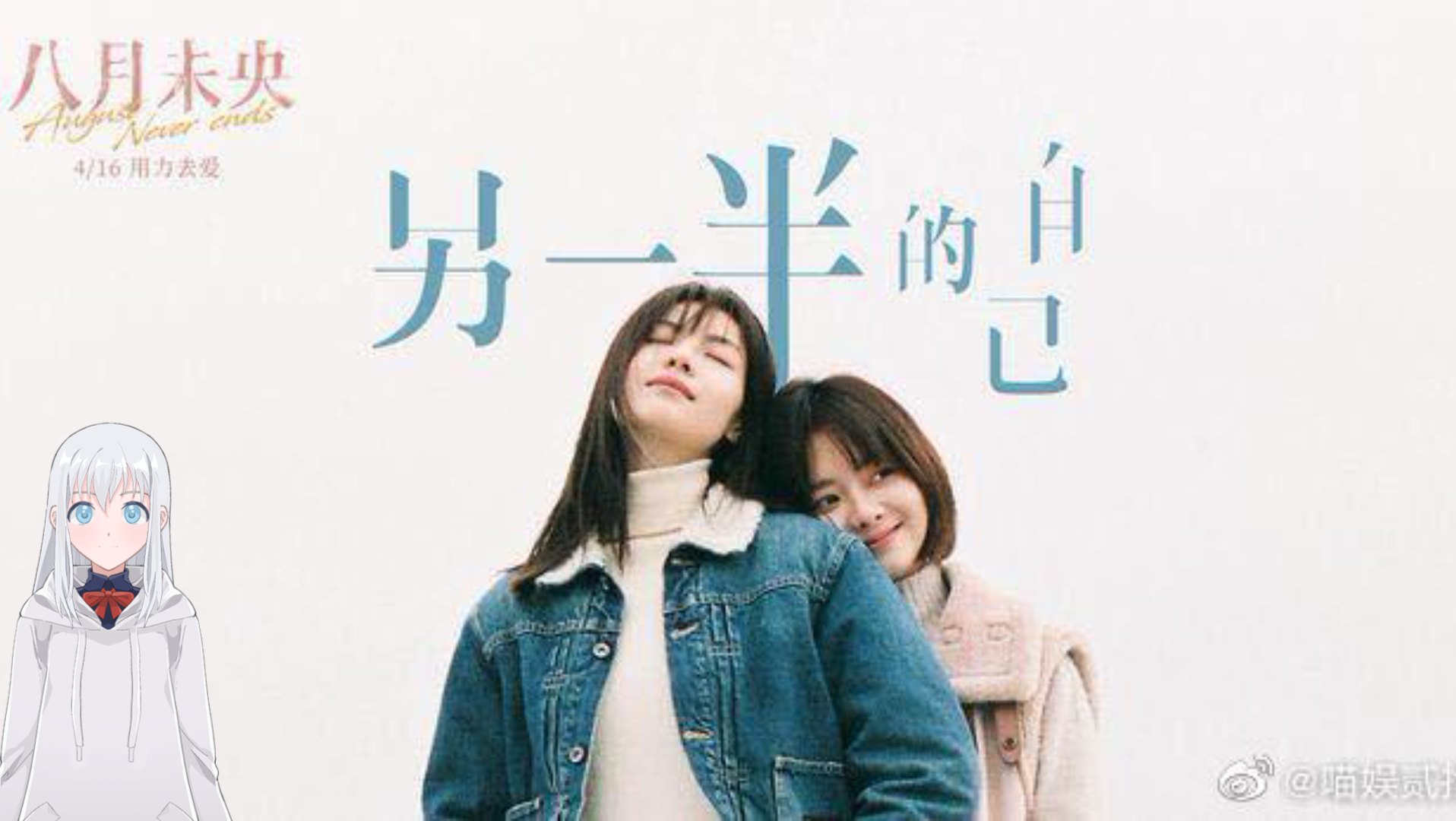 活动作品八月未央最新电影