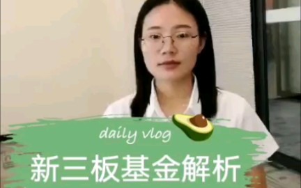 新三板基金解析哔哩哔哩bilibili