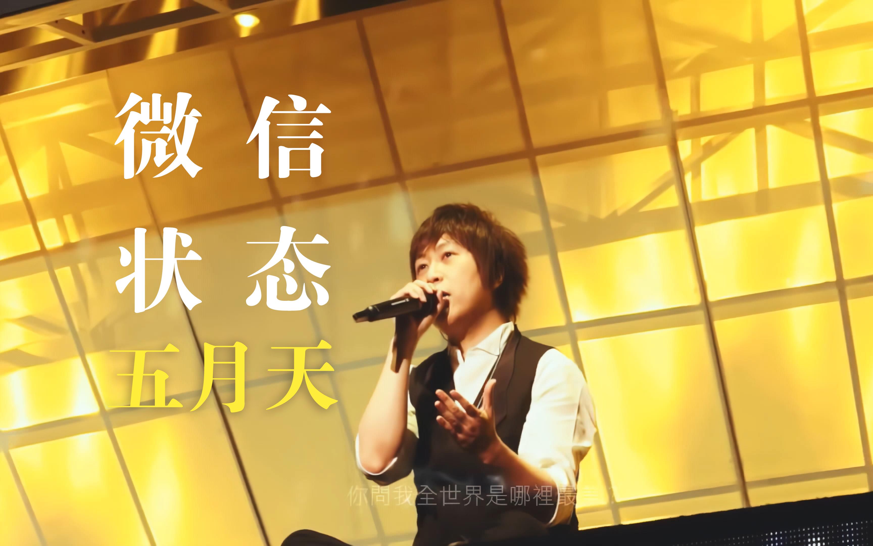 活动作品五月天微信80状态任意门4k源视频剪辑