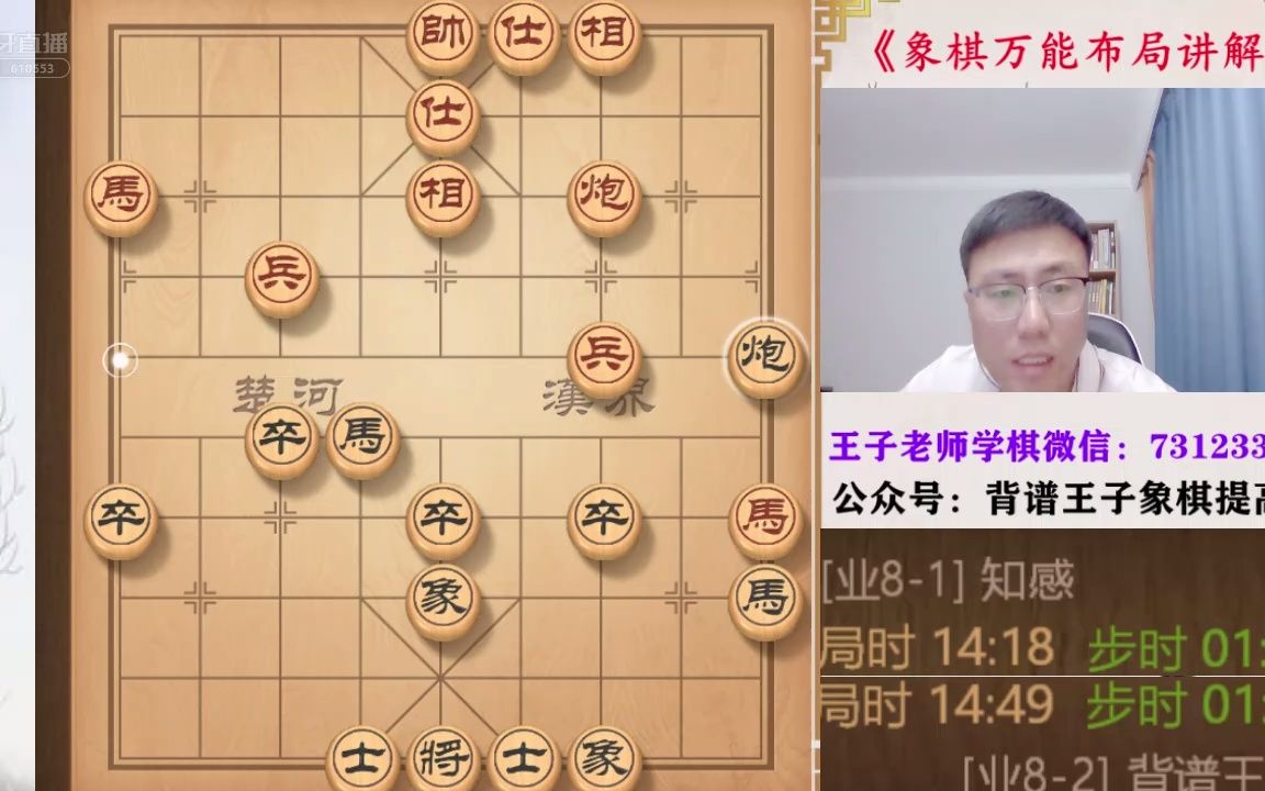 背谱王子:破解中炮不进车(不会玩马炮残棋的必看的技巧)