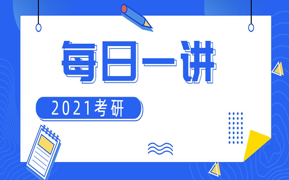 [图]【每周一讲】21年暨大考研705+807文学之二十世纪西方文论