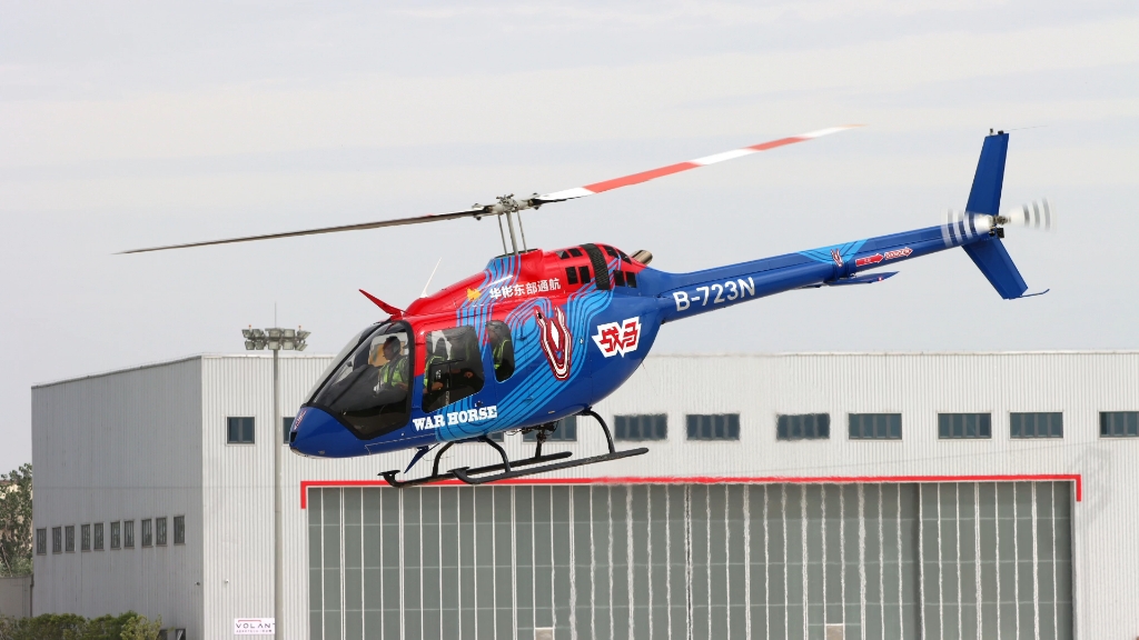 无锡丁蜀通用机场华彬东部通航贝尔505飞行游览项目