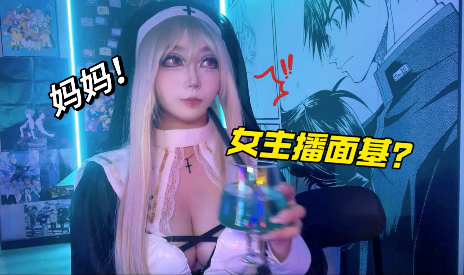 被大哥线下Gank！竟当面叫妈？