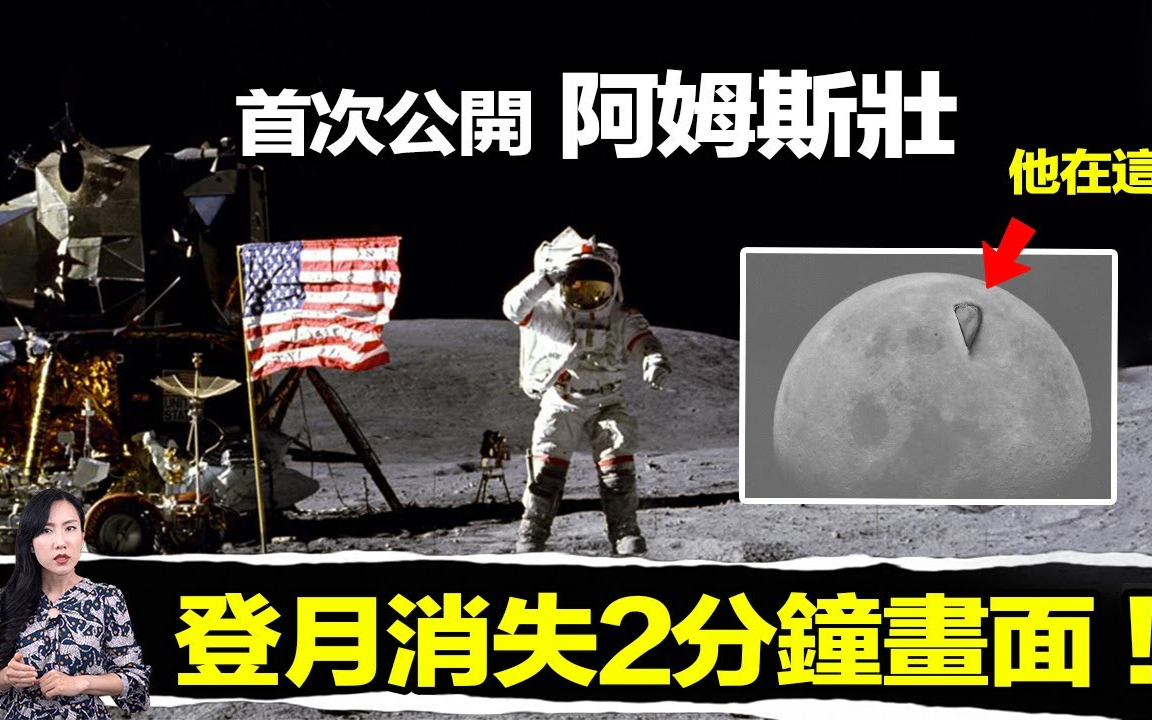 [图]NASA紧急中断直播！太空人登月激动大喊：天啊！这里有好多船只！他们一直在月球观看我们！[马脸姐]