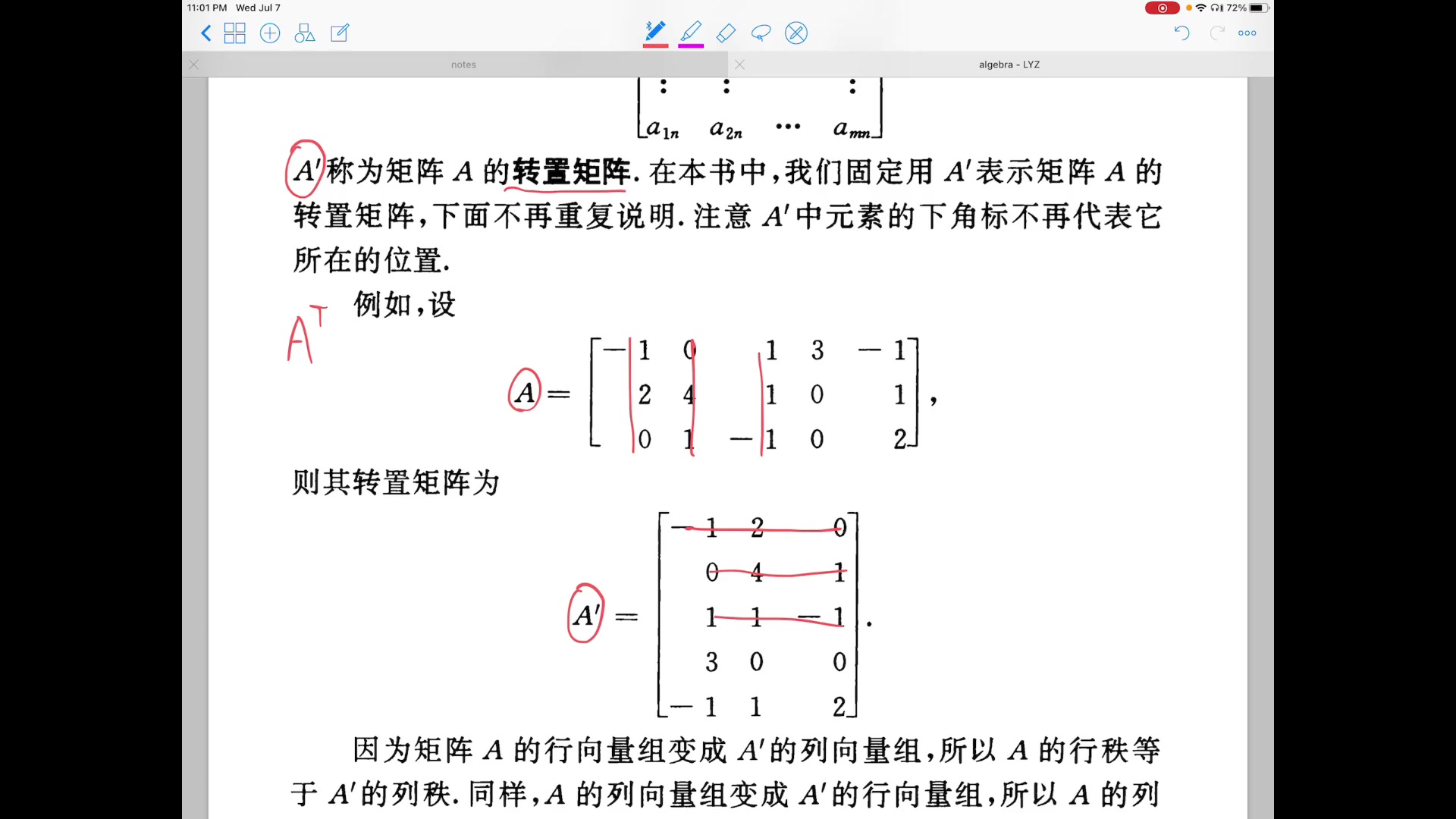 高等代数 2.26 转置矩阵哔哩哔哩bilibili