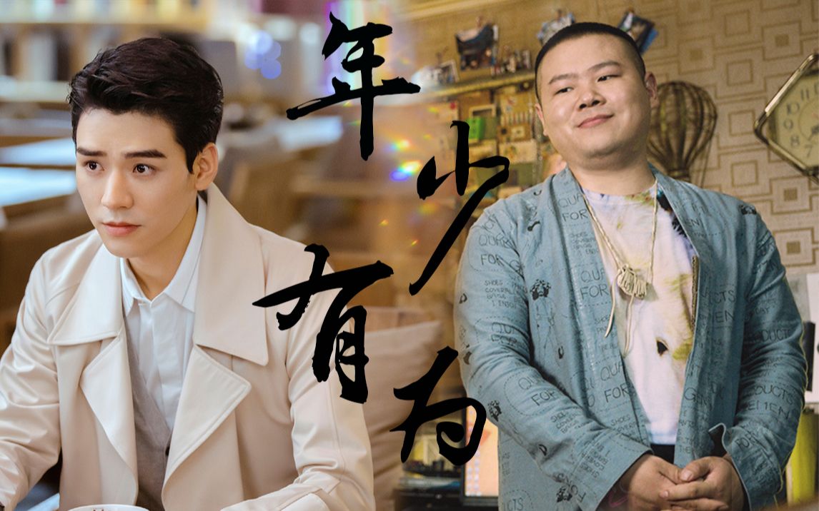 龚俊岳云鹏丨所有丢失的东西都会被找回来就像我们之间的缘分俊俊在这