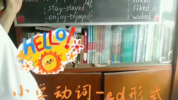 小学动词ed形式 变化规则归纳# 小升初的福音哔哩哔哩bilibili