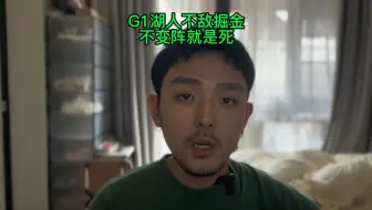 Télécharger la video: G1湖人不敌掘金