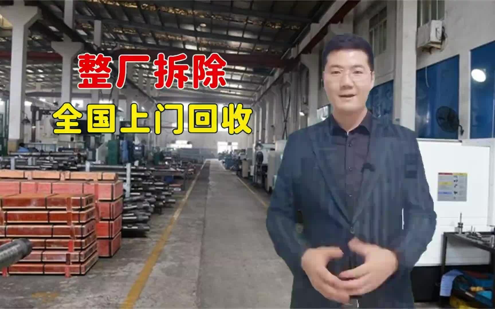 辽宁灯塔哪里有整厂回收设备电话,二手其它包装设备回收厂家电话(设备