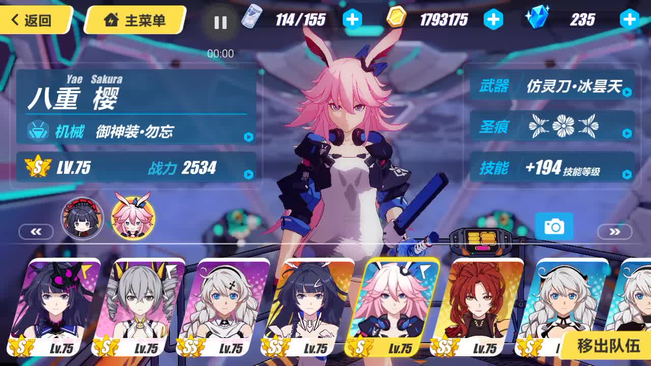 【崩坏3rd】八重樱 御神装·勿忘 技能简介(附实战演示)