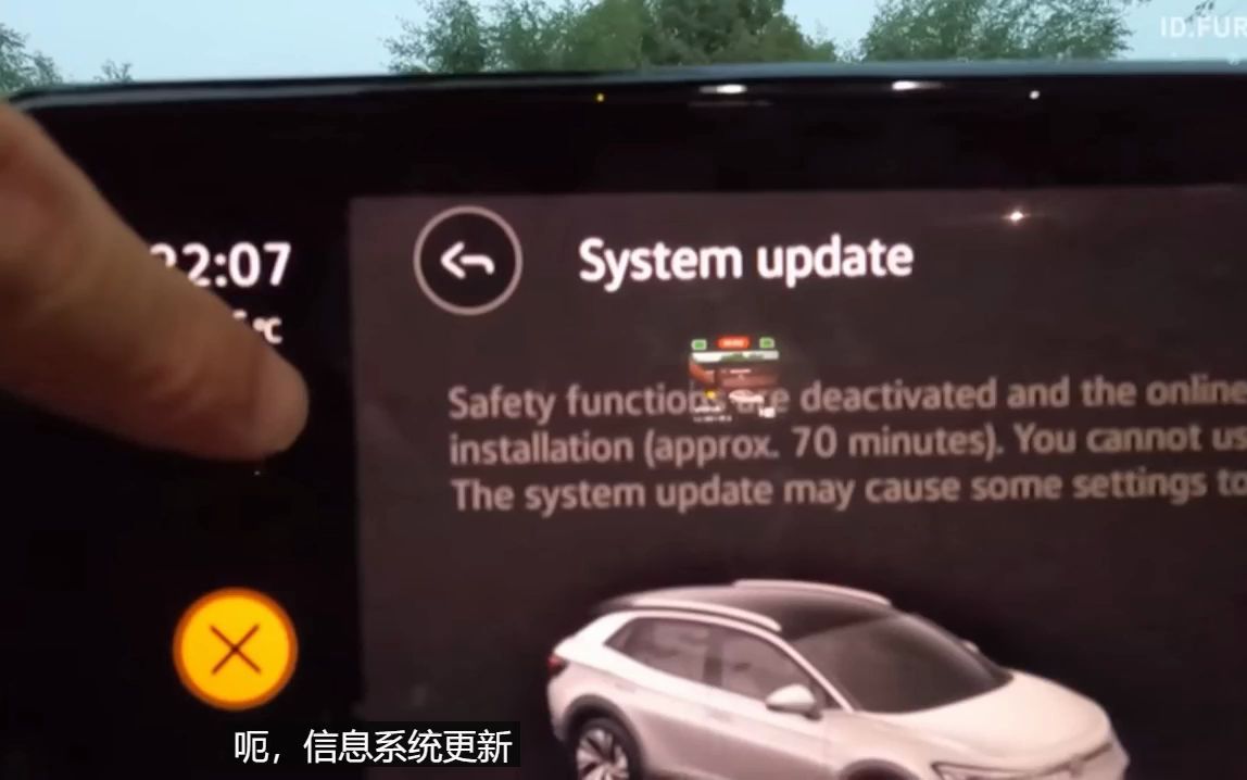 大众ID4荷兰车主分享ID车机软件2.3 OTA全过程哔哩哔哩bilibili