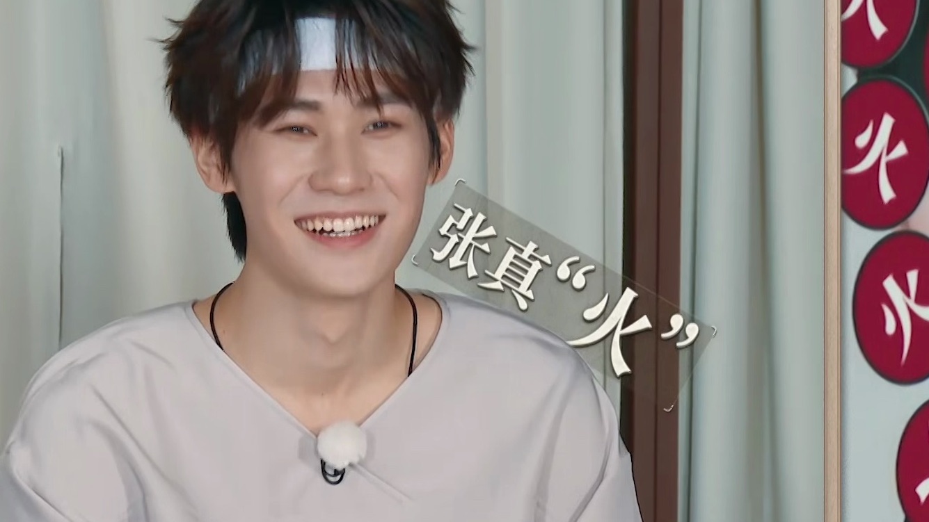 【奔跑吧12】张真源变张真火