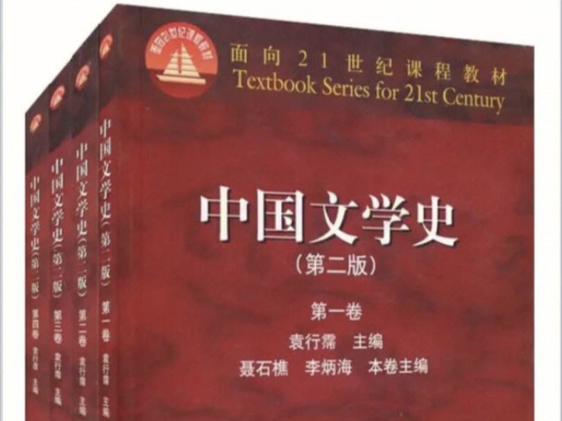 day20 背诵 古代文学 李商隐(思想内容、艺术风格、风格)哔哩哔哩bilibili