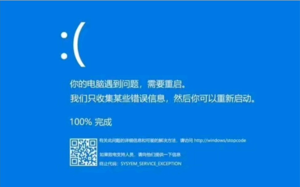 [图]祝各位大佬在新的一年Windows 开机蓝屏,Linux开机Kernel Panic, macos开机五国，服务器全部宕机……