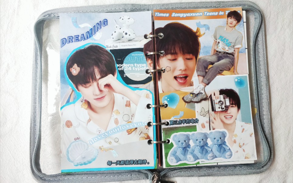 【追星手帐】时代少年团宋亚轩 追星手帐‖今天是小宋老师